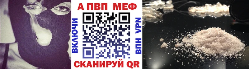 Альфа ПВП VHQ  Шацк 