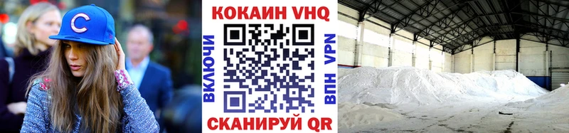 Кокаин VHQ  Шацк 