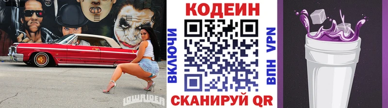 дарк нет какой сайт  Шацк  Codein Purple Drank 