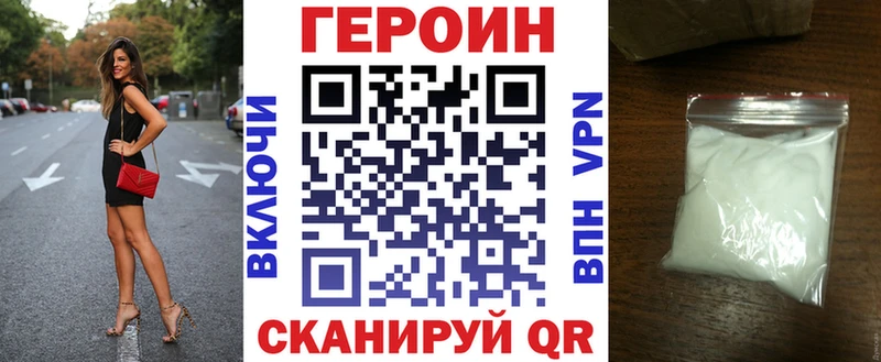 что такое наркотик  Шацк  Героин герыч 