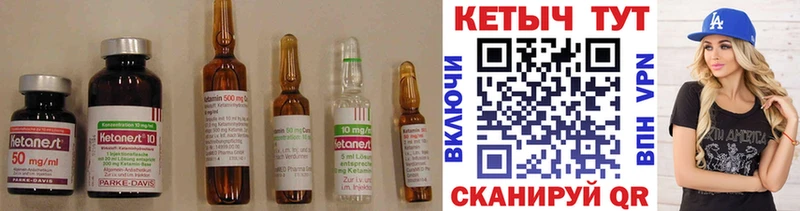 Кетамин ketamine Шацк