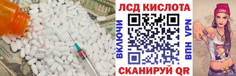 LSD-25 экстази кислота  ОМГ ОМГ ONION  Шацк  купить наркотик 