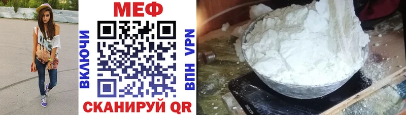 МЯУ-МЯУ VHQ  где можно купить наркотик  Шацк 