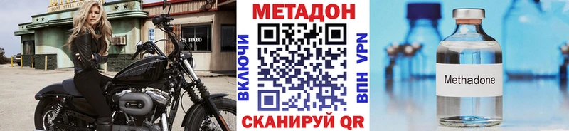 shop телеграм  как найти наркотики  Шацк  МЕТАДОН VHQ 